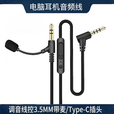 萌物潮适用漫步者头戴式蓝牙耳机W800BT W860NB W820BT音频线带麦