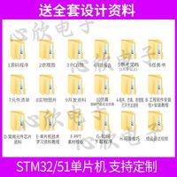 stm32单片机智能垃圾桶的设计语音分类人体超声波垃圾满检测报警