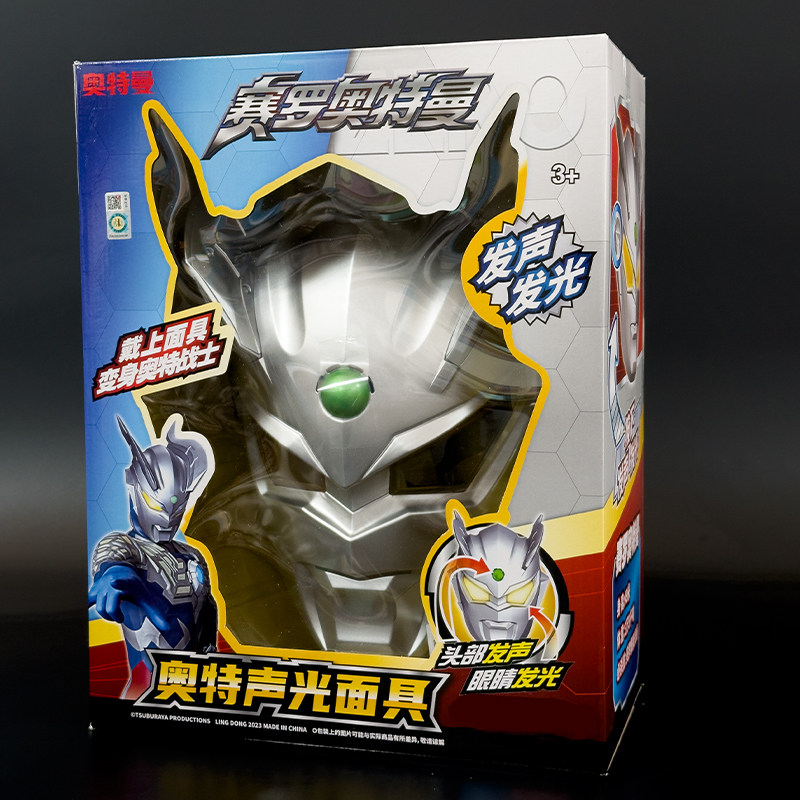 赛罗奥特曼发光面具武器迪迦声光无毒头套儿童玩具男孩生日礼物图片