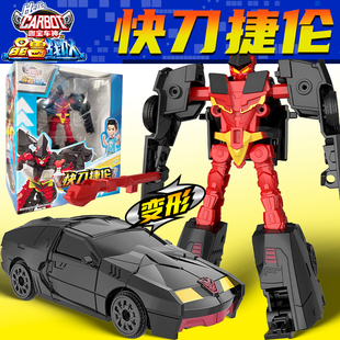 咖宝车神晶兽战队青春版快刀捷伦变形机器人儿童玩具男孩汽车金刚
