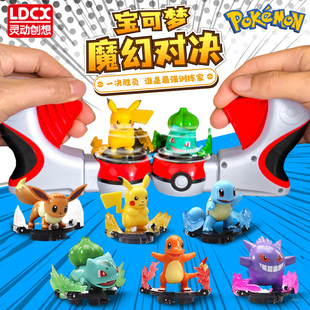 宝可梦神奇宝贝魔幻对决皮卡丘公仔男孩创意桌面对战玩具灵动正版