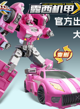 迷你特工队机甲露西变形玩具