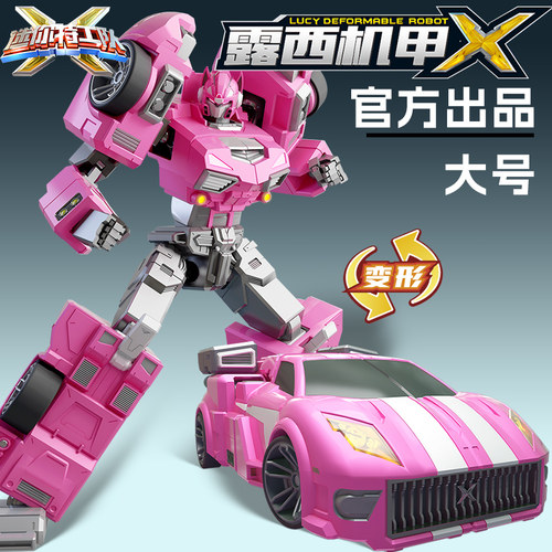 迷你特工队机甲露西变形玩具