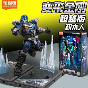 新版布鲁可变形起源金刚电影7幻影超越版拼装积木人儿童玩具礼物