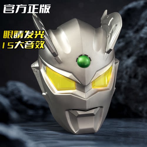 赛罗奥特面具声光儿童武器