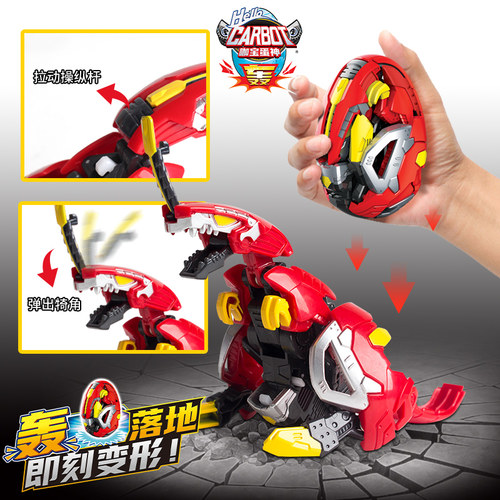 正版咖宝蛋神儿童一摔变形恐龙蛋