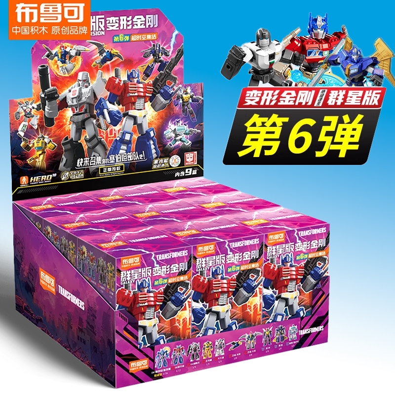 布鲁可积木人变形群星版六弹金刚