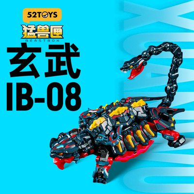 52TOYS猛兽匣无限系列玄武变形玩具模型手办机甲摆件男生礼物神兽