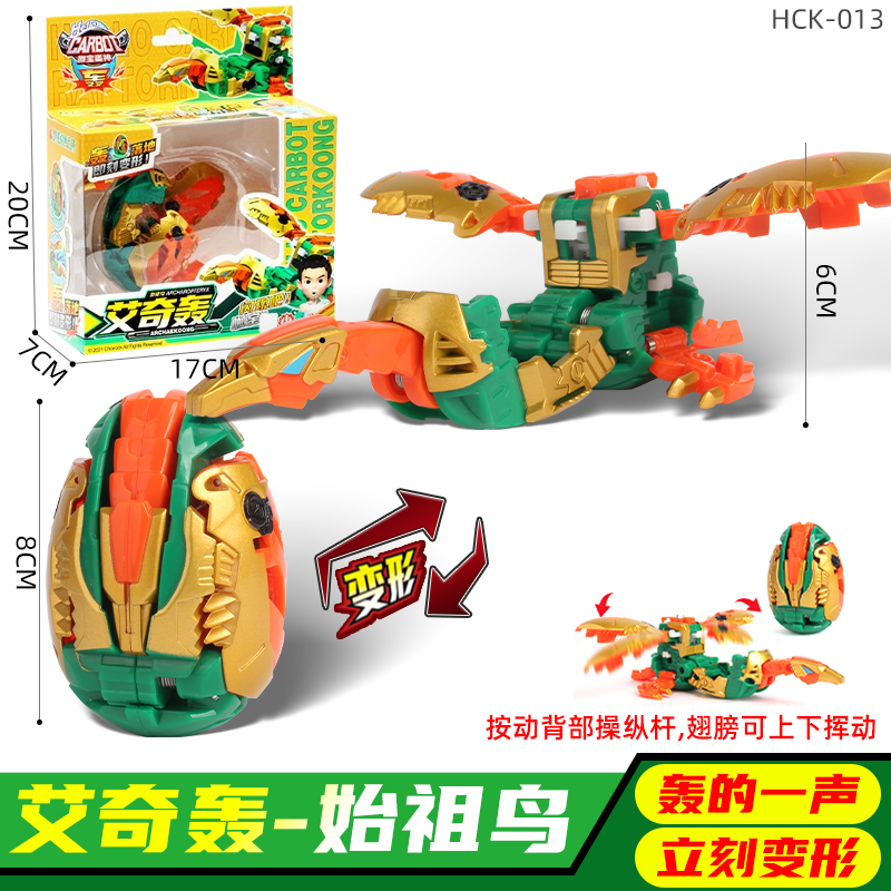 咖宝蛋神儿童卡宝一摔变形恐龙蛋艾奇轰男孩哈宝六一礼物玩具全套