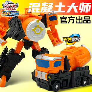 官方正版青春咖宝车神混凝土大师变形机器人男孩儿童玩具汽车礼物