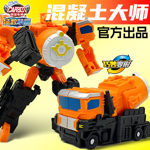 汽车变形机器人官方正版儿童玩具