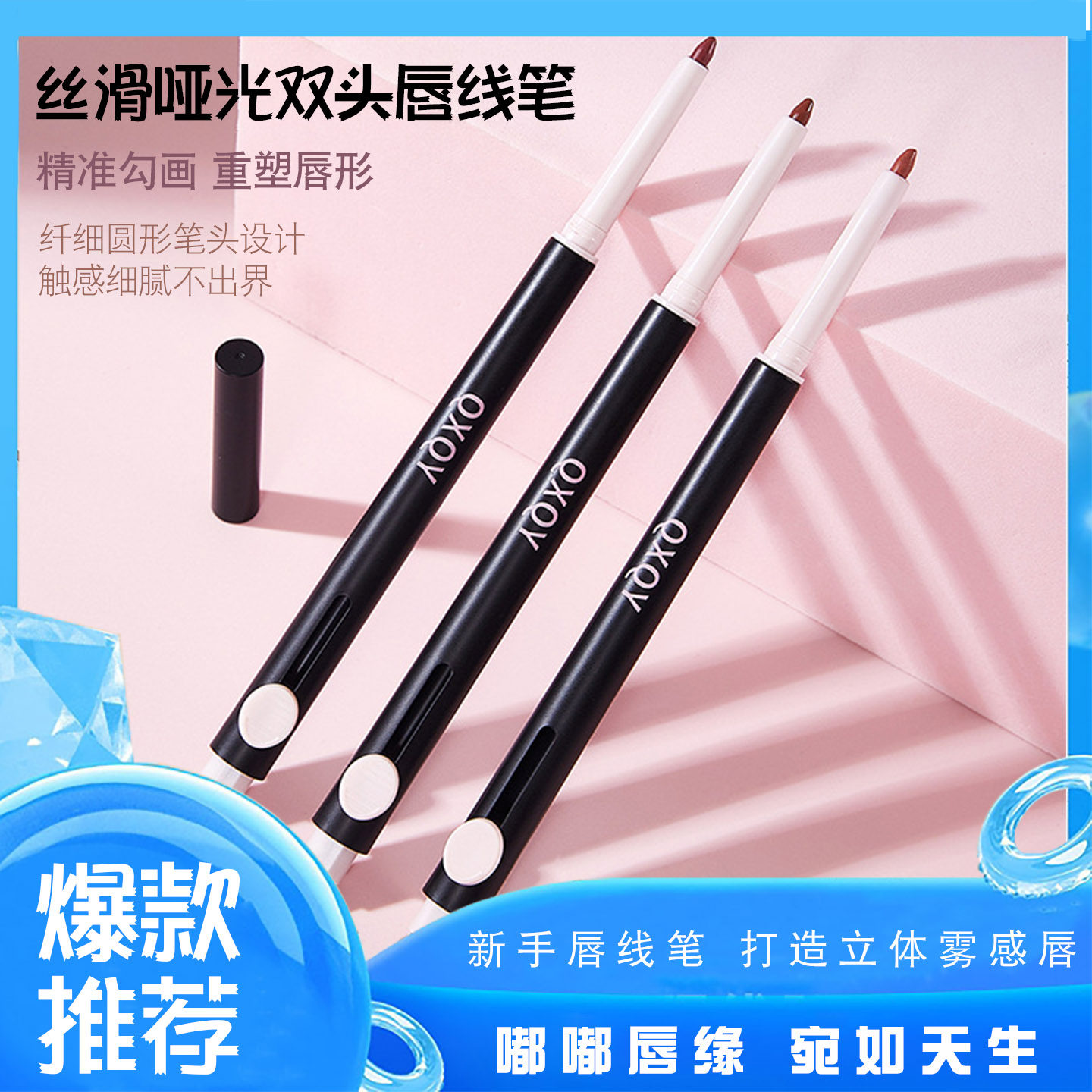 双头旋转唇线笔带刷雾面哑光防水持久不掉色口红笔不晕染新手专用