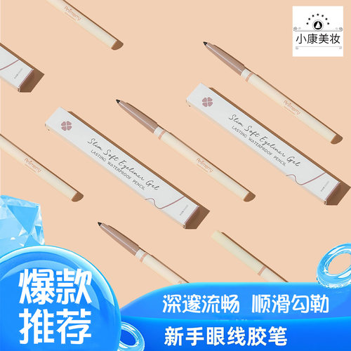 HISYI眼线胶笔易上色不惧脱色