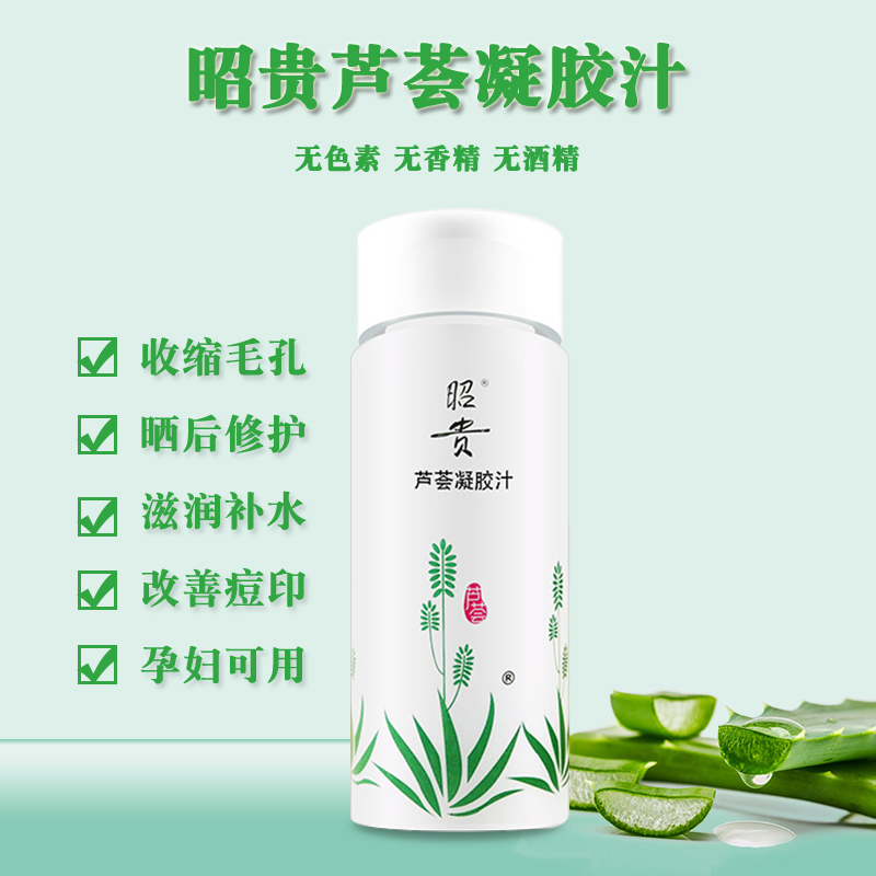 昭贵芦荟凝胶汁108ml 芦荟水芦荟汁湿敷水爽肤水补水保湿舒缓修护