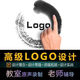 VI教程 知知享 标志设计VI设计矢量图形Style理念 高级logo设计