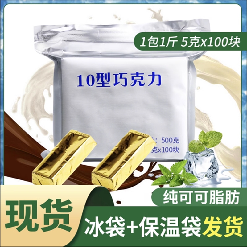 上海华宝/10巧克力/500g一包/可可脂糖果