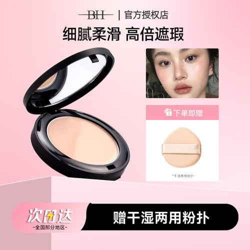 粉底膏遮瑕膏持久不脱妆