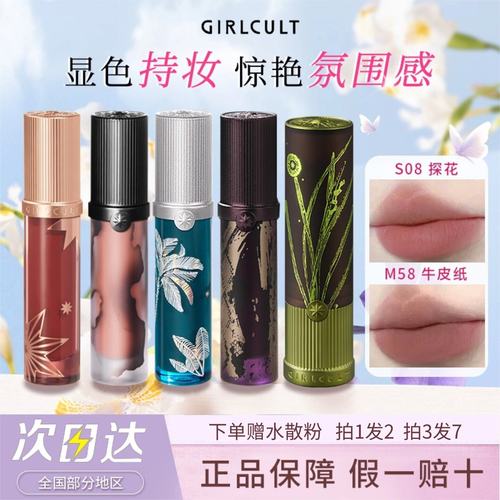 拍1发2Girlcult口红牛皮纸探花