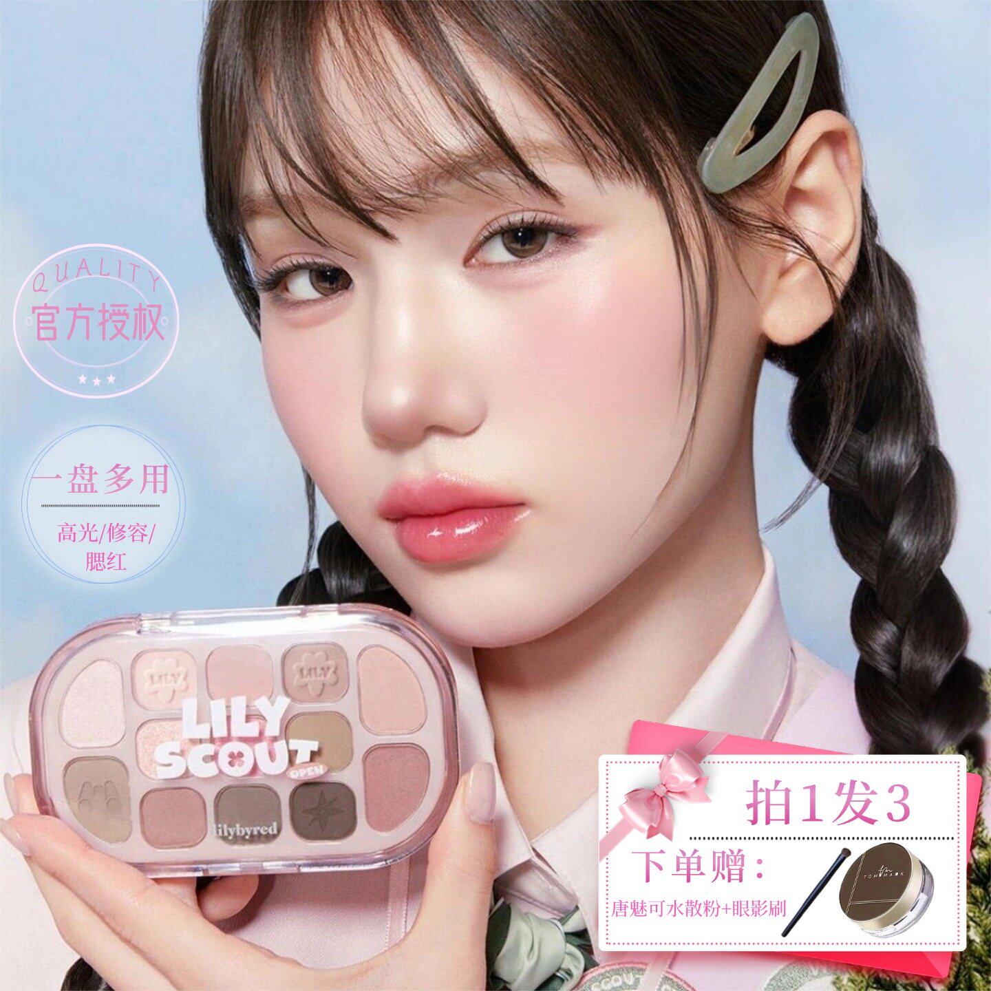 Lilybyred眼影高光腮红修容一体盘大地色哑光珠光细闪综合盘现货