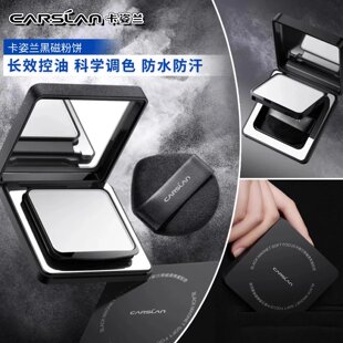 【张凌赫推荐】卡姿兰黑磁粉饼散粉定妆持久控油不脱妆哑光蜜粉饼