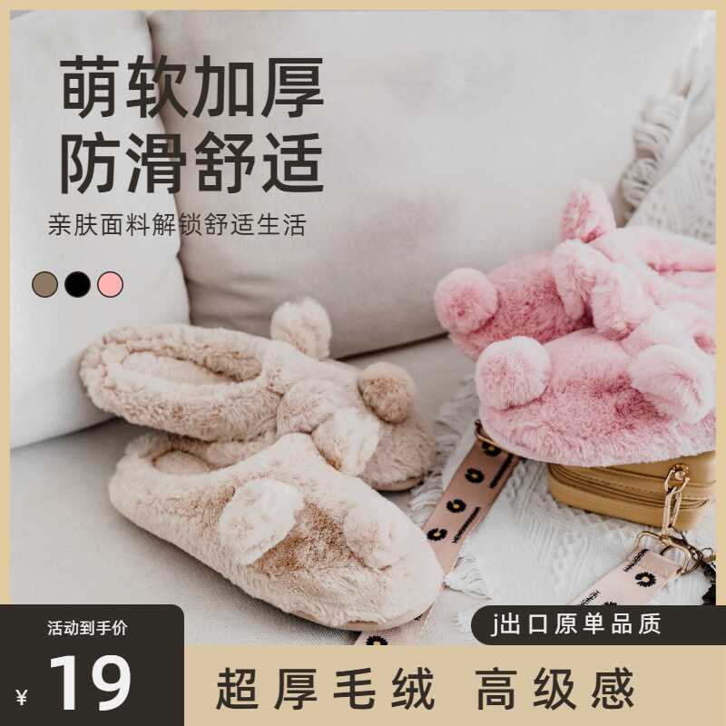 家居防滑毛绒棉拖鞋保暖2024新款