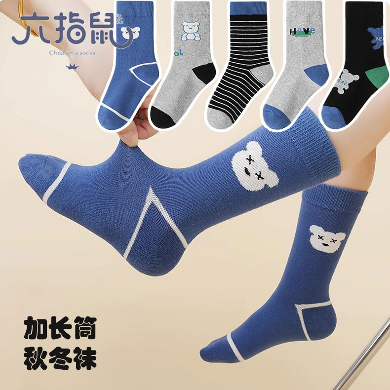 六指鼠长筒袜秋冬中大童儿童袜子