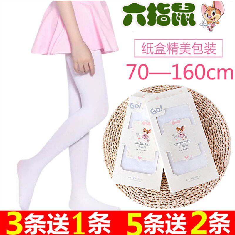 六指鼠儿童舞蹈袜女童打底裤练功白袜宝宝薄款跳舞袜子连裤舞蹈袜