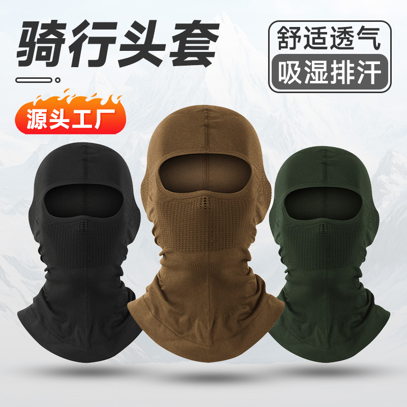 秋冬季户外骑行防风滑雪保暖面罩头套男女摩托车头套透气蒙面护脸