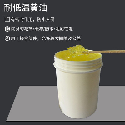 耐低温高粘附性润滑黄油冷水机调节旋扭门窗缓冲电位器专用黄油