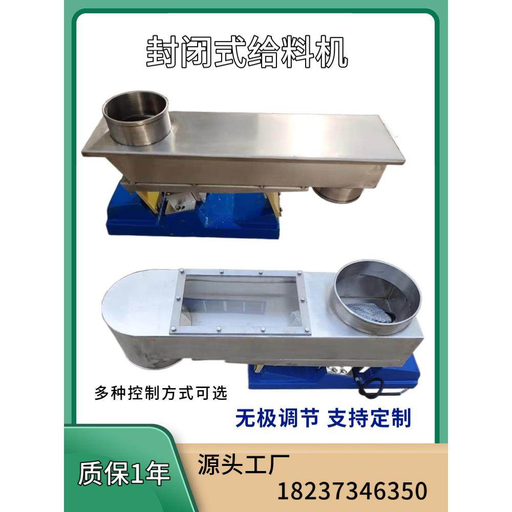 可调节不锈钢微型GZV电磁振动给料机喂料器直线输送包装轻型均匀