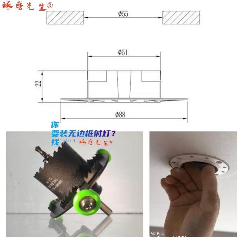 钻孔55mm无边框射灯沉台开孔器带限位轮暗装筒灯开孔器琢磨先生®