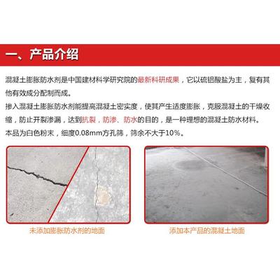 正品UEA混凝土膨胀剂 高效低碱水泥膨胀剂 抗裂抗渗防水膨胀剂1KG