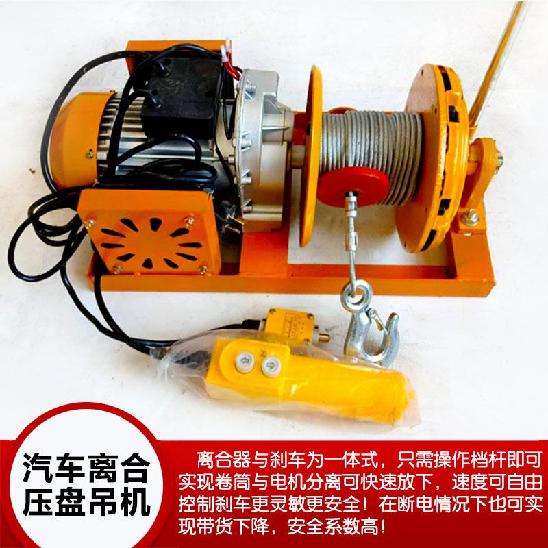 室内吊运机220V家用建筑装修吊纱门窗小型起重机上料升降提升吊机