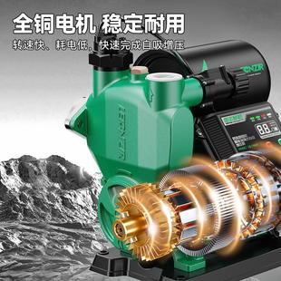 增压泵家用全自动静音自吸泵低音热水器太阳能自来水全屋抽水泵