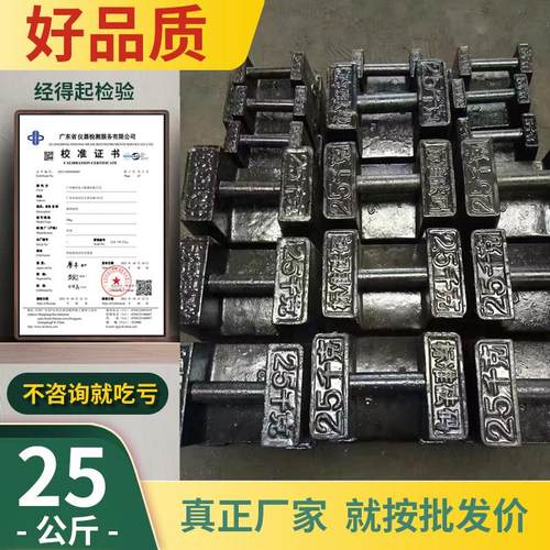 铸铁砝码 标准法码25kg 5kg10kg20公斤 电梯锁型法码配重块发码