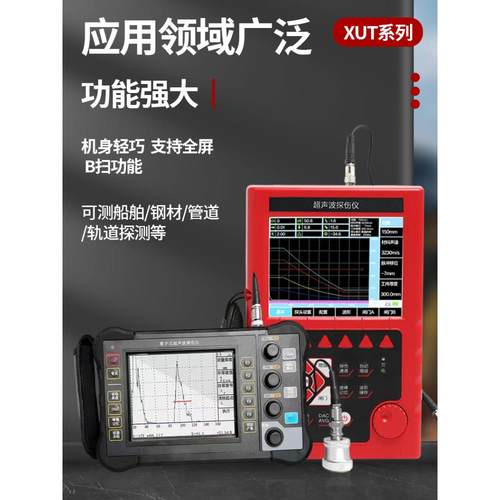 数字超声波探伤仪裂纹气孔夹杂金属钢结构数字便携焊缝探伤检测仪