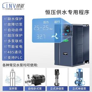 93KW智能高效节能水泵增压专用控制器 恒压供水变频器三相380V1.5