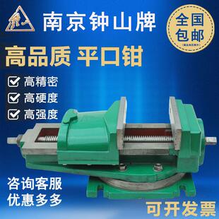 南京钟山牌阿贝尔平口钳重型6寸 320铣床台钳 8寸机用虎钳Q13 250