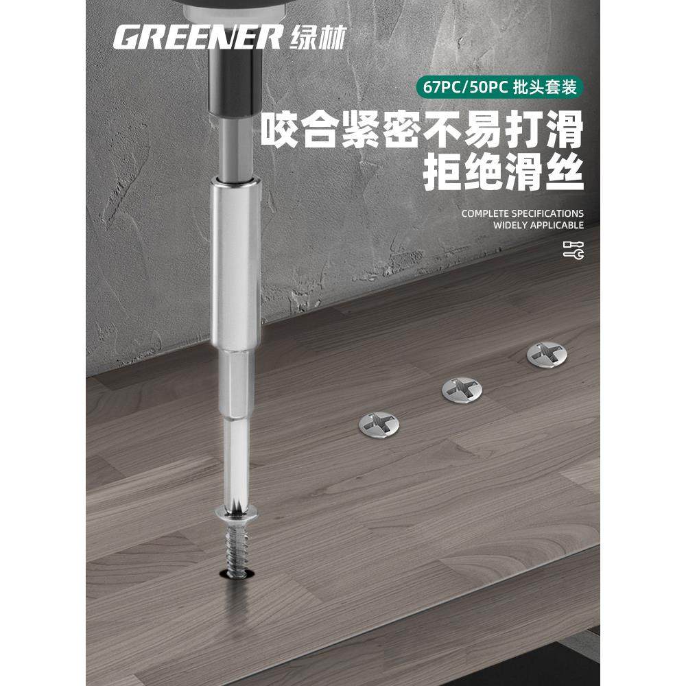 绿林批头十字超硬内六角梅花套装电动螺丝刀手电钻高硬度防滑披头