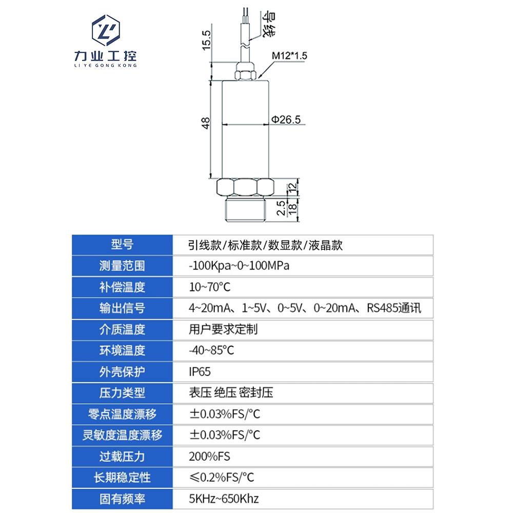 压力变送器压力传感器远传压力高精度4-20ma