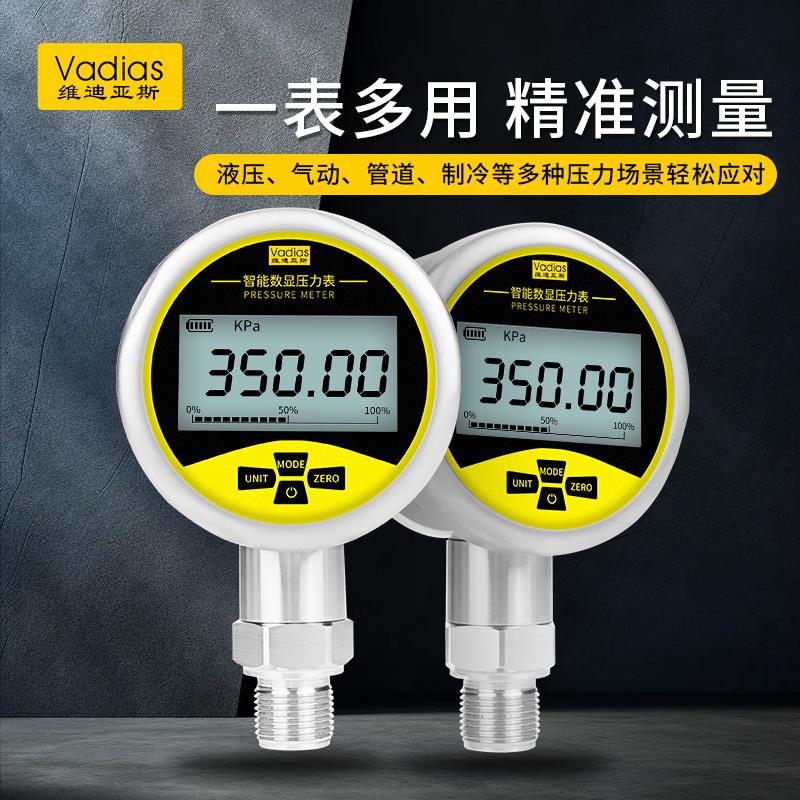 高精度智能数显压力表数字真空表负压水压液压耐震不锈钢精密型抗