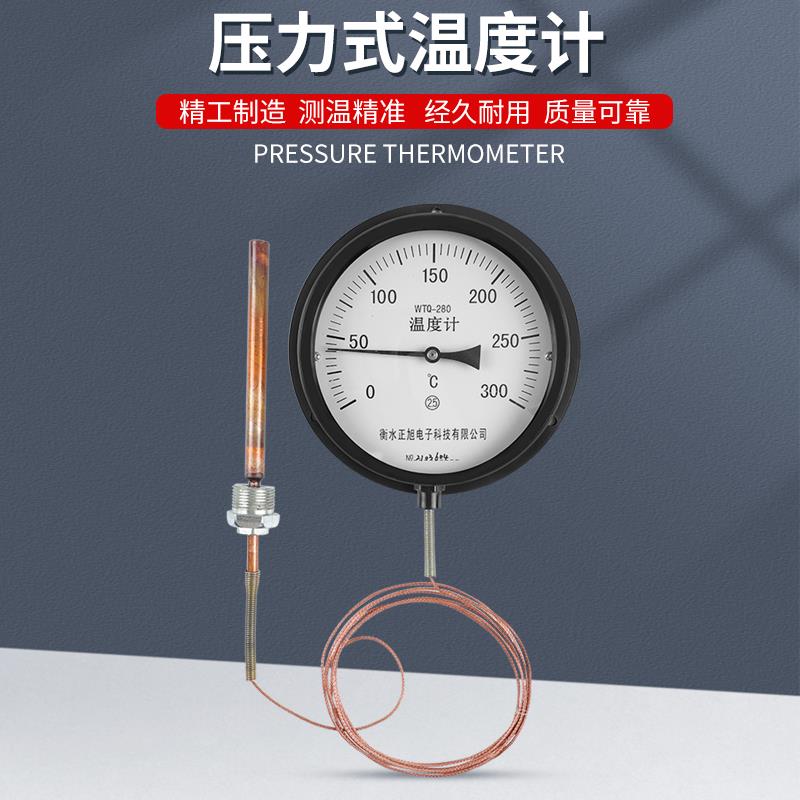 压力式温度计指针式工业高精度锅炉水温油温远传蒸汽温度表测温仪