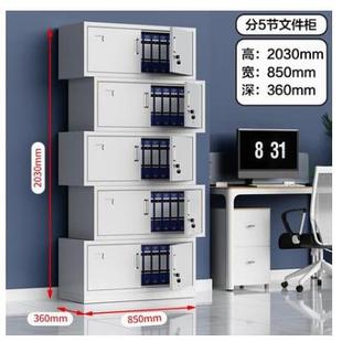 分体五节文件柜铁皮柜多层资料柜带锁财务凭证柜档案办公室储物柜
