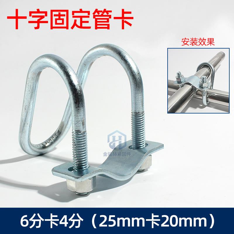十字管卡双U型卡扣一字管卡镀锌扣件钢管连接件脚手架固定卡箍