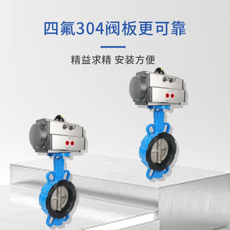 气动对夹蝶阀D671X-16Q/C304对夹式不锈钢阀门快速切断阀调节阀