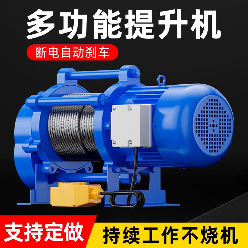 多功能铝壳提升机1吨2吨小型卷扬机220v家用电动葫芦380v提升机