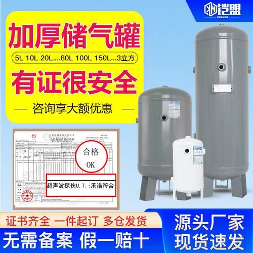 100升200l小型立式储气罐50l空压机气罐高压压力罐碳钢真空负压罐