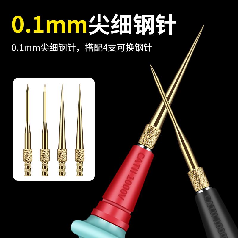 鹿仙子万用表表笔特尖钢针不锈钢尖头探针防冻软硅胶线万能表表针