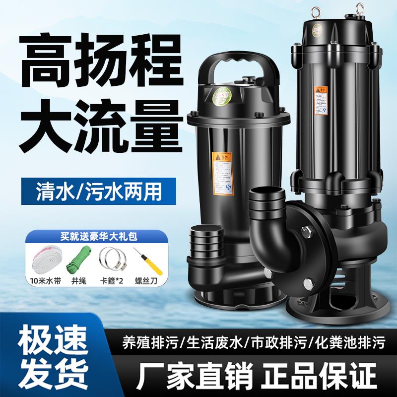 大流量污水泵380V潜水排污泵1.5KW-45KW三相排污化粪池无堵塞水泵
