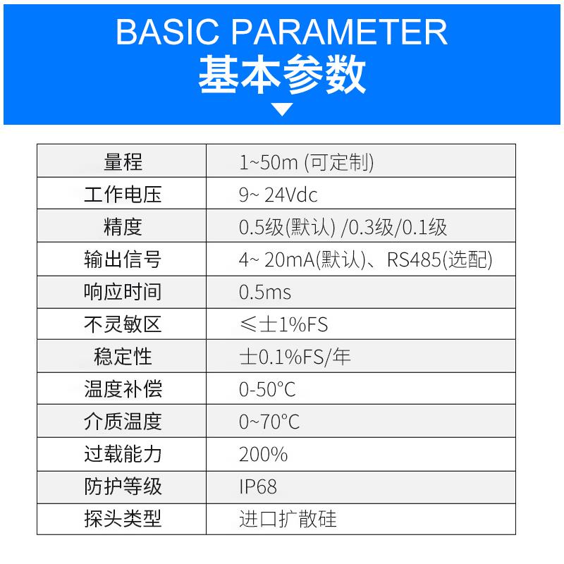 485信号投入式液位变送器水位传感器压力传感静压液位计4-20MA